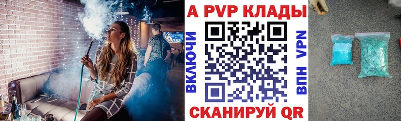 магазин продажи наркотиков  Волгодонск  A PVP кристаллы 