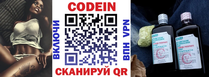 маркетплейс наркотические препараты  hydra ссылки  Волгодонск  Кодеин Purple Drank 