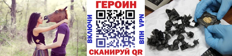 ГЕРОИН Heroin  Волгодонск 