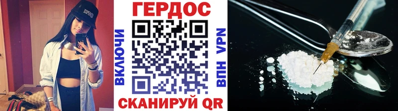 ГЕРОИН Heroin Волгодонск