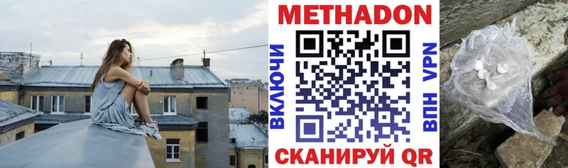 наркошоп  Волгодонск  площадка как зайти  Метадон methadone 