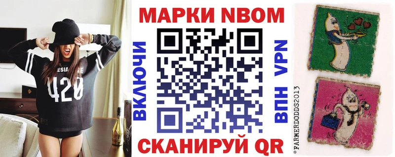 Марки N-bome 1500мкг  закладки  Волгодонск 