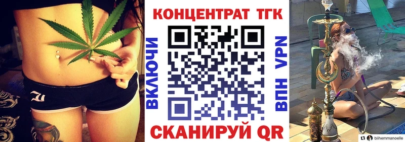 ТГК Wax  закладки  Волгодонск 